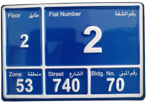 Address plate - Floor 2, Zone 53, Street 740, Building 70